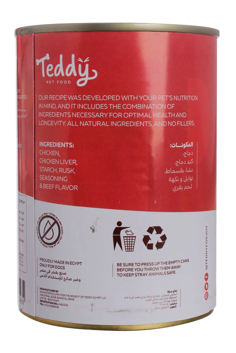 Teddy Original Dog Wet Food Beef 400 gm